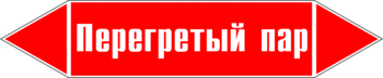 Маркировка трубопровода "перегретый пар" (p03, пленка, 126х26 мм)" - Маркировка трубопроводов - Маркировки трубопроводов "ПАР" - ohrana.inoy.org